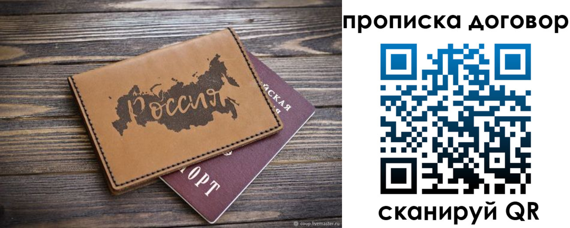 временная прописка в Керчи